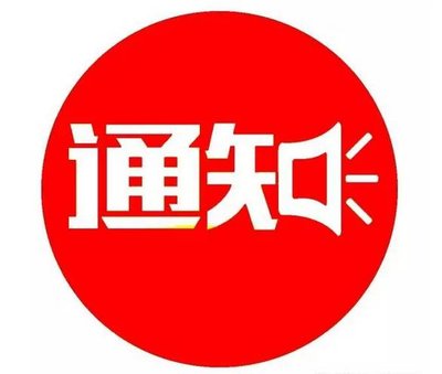 杉德 全城刷春節(jié)結(jié)算通知